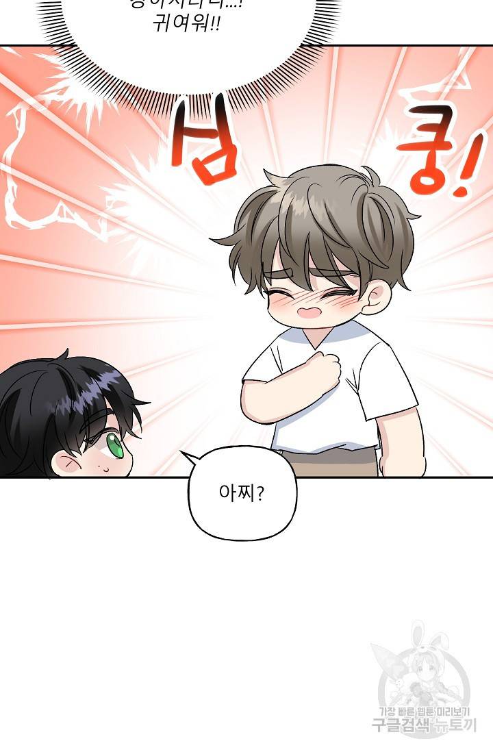 LOVE 퍼센테이지 시즌2 12화 17