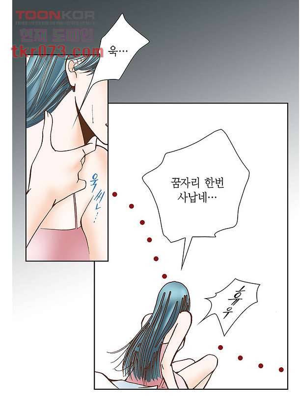 100의 그녀 19화 5