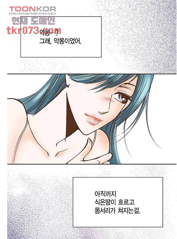 100의 그녀 19화 7