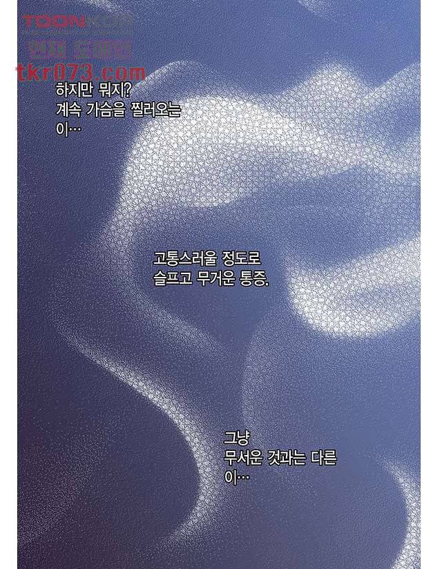 100의 그녀 19화 8