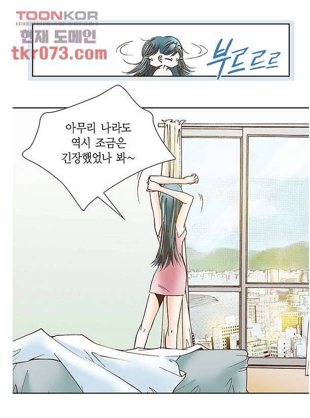 100의 그녀 19화 9