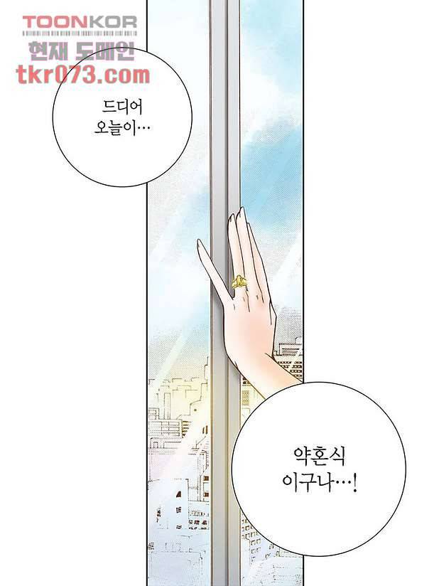 100의 그녀 19화 10