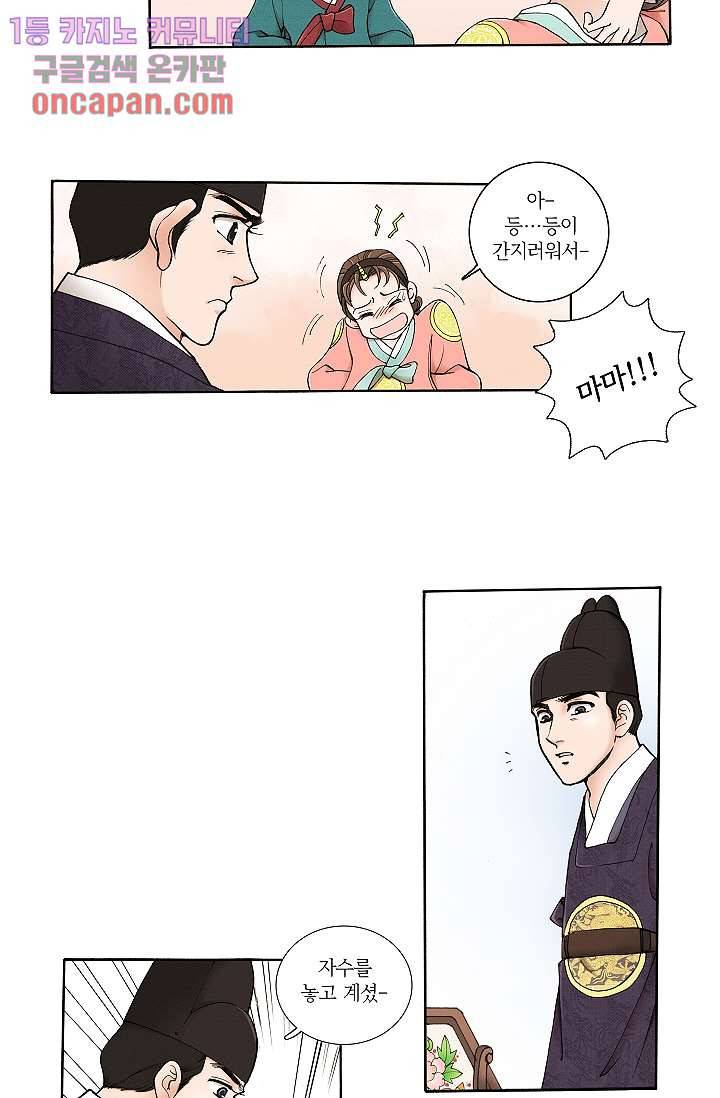 궁 안에 살다 6화 3