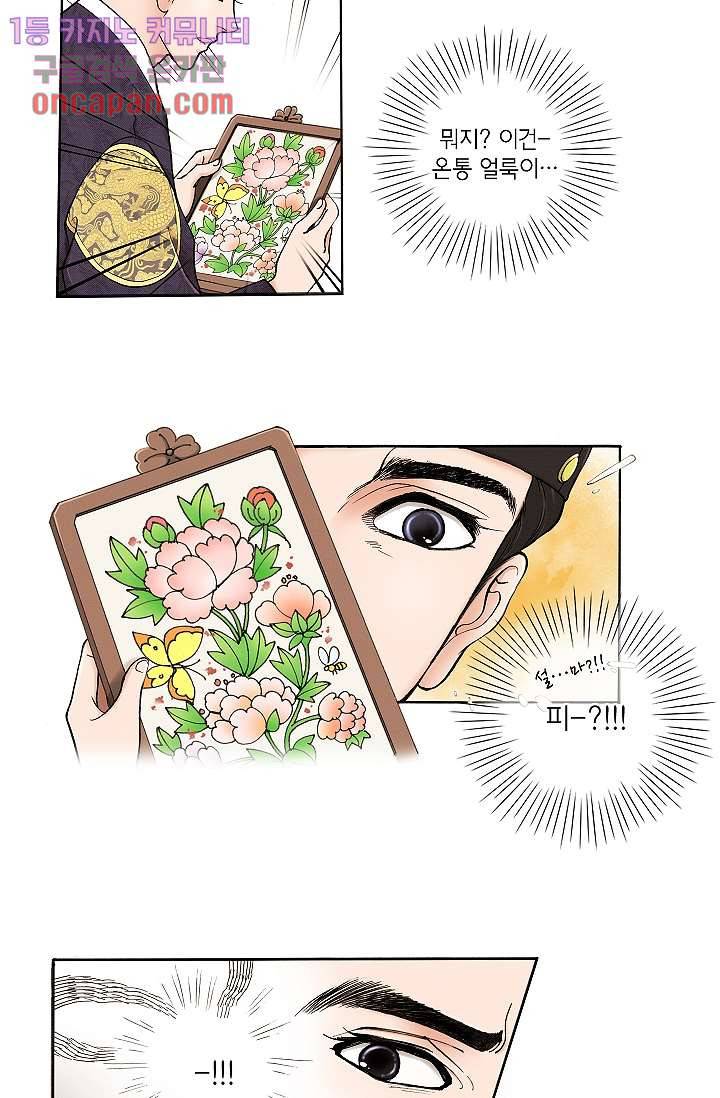 궁 안에 살다 6화 4