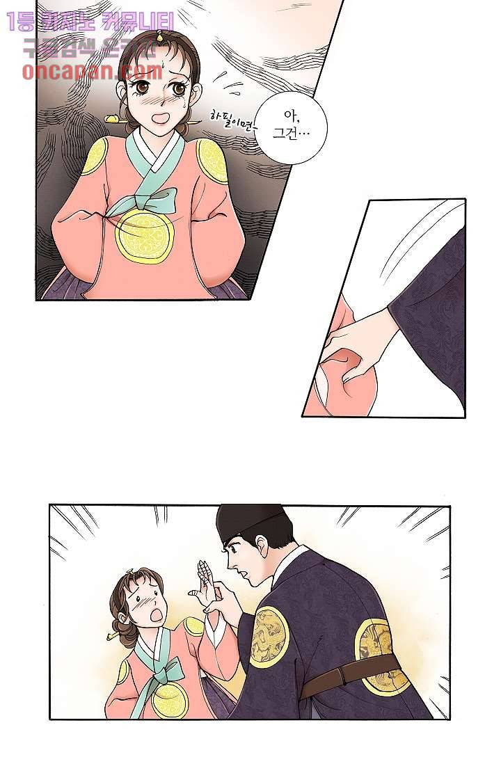궁 안에 살다 6화 5