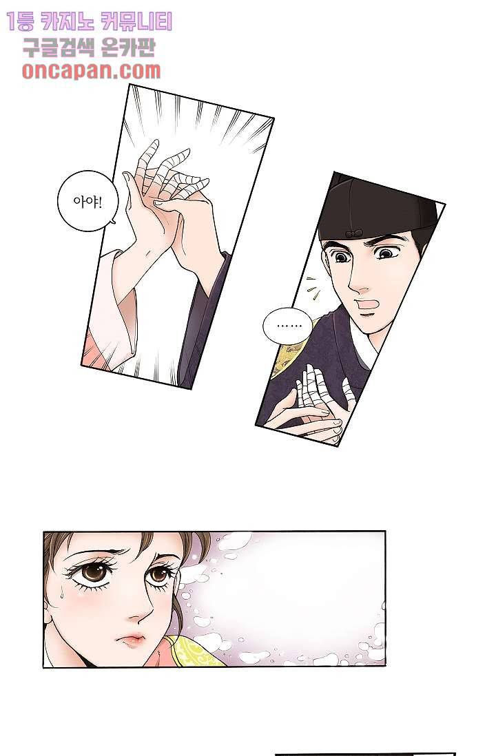 궁 안에 살다 6화 6