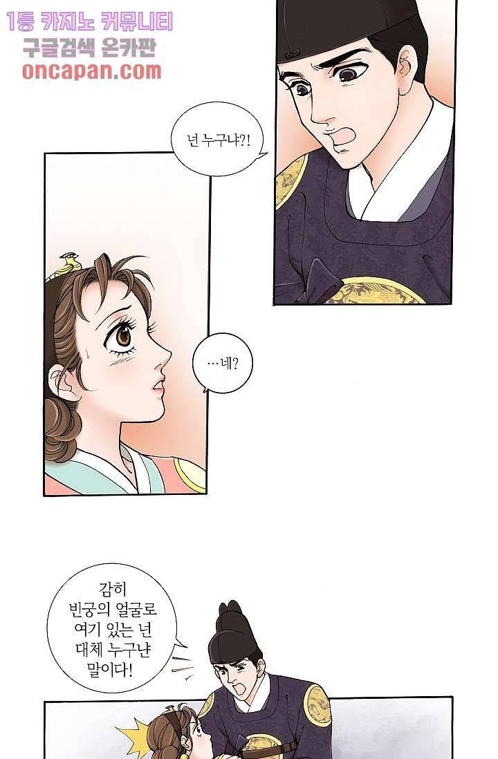 궁 안에 살다 6화 7