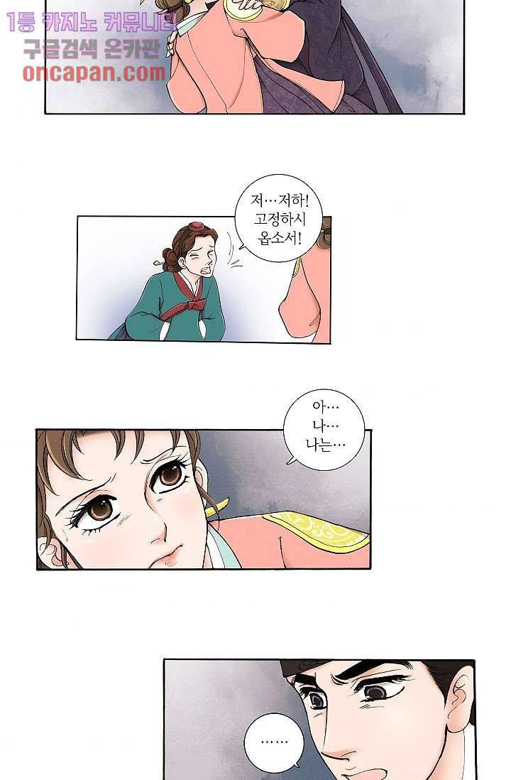 궁 안에 살다 6화 8