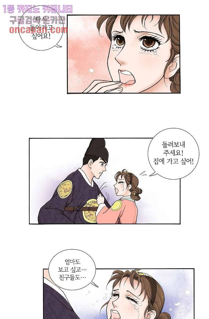 궁 안에 살다 6화 13