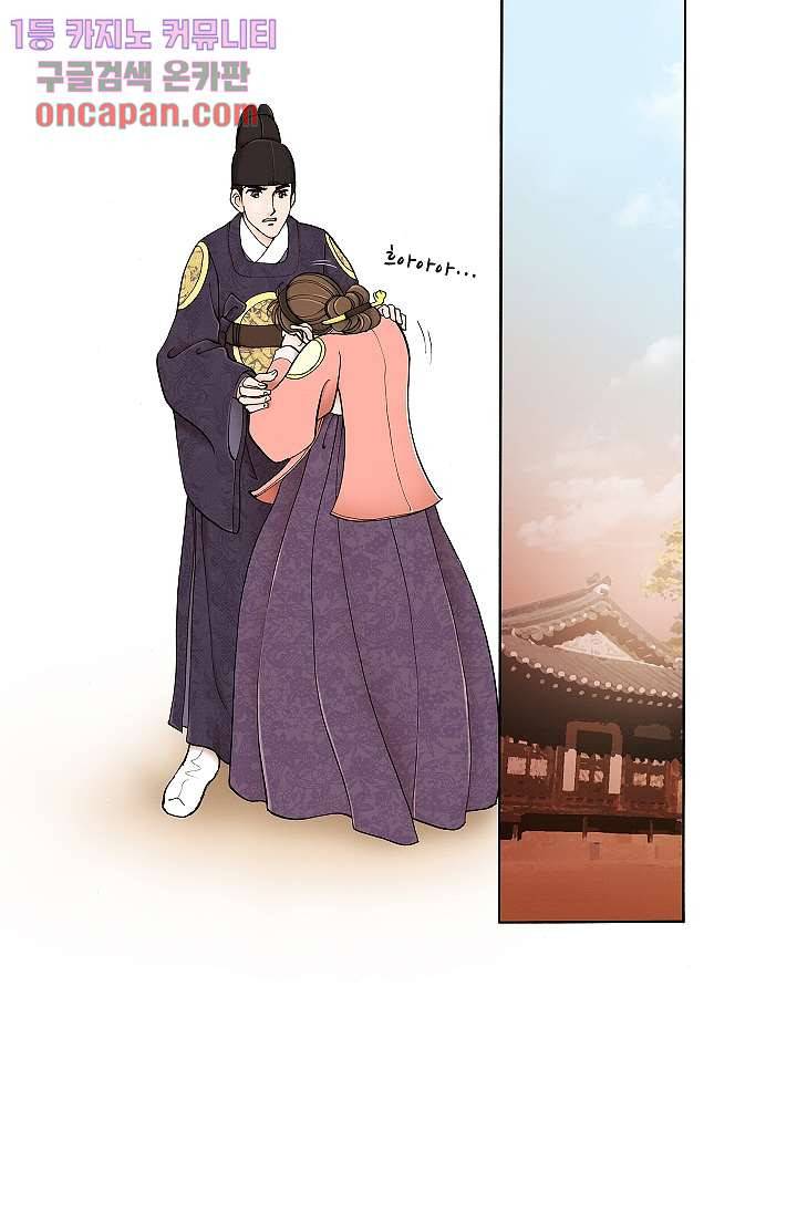 궁 안에 살다 6화 15