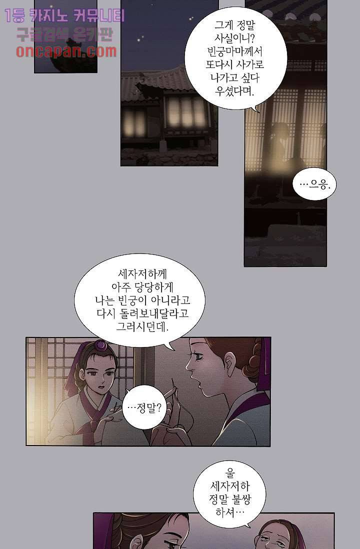 궁 안에 살다 6화 17