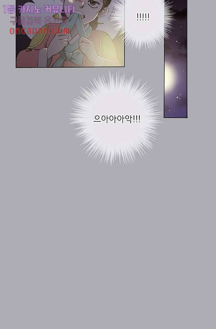 궁 안에 살다 6화 21
