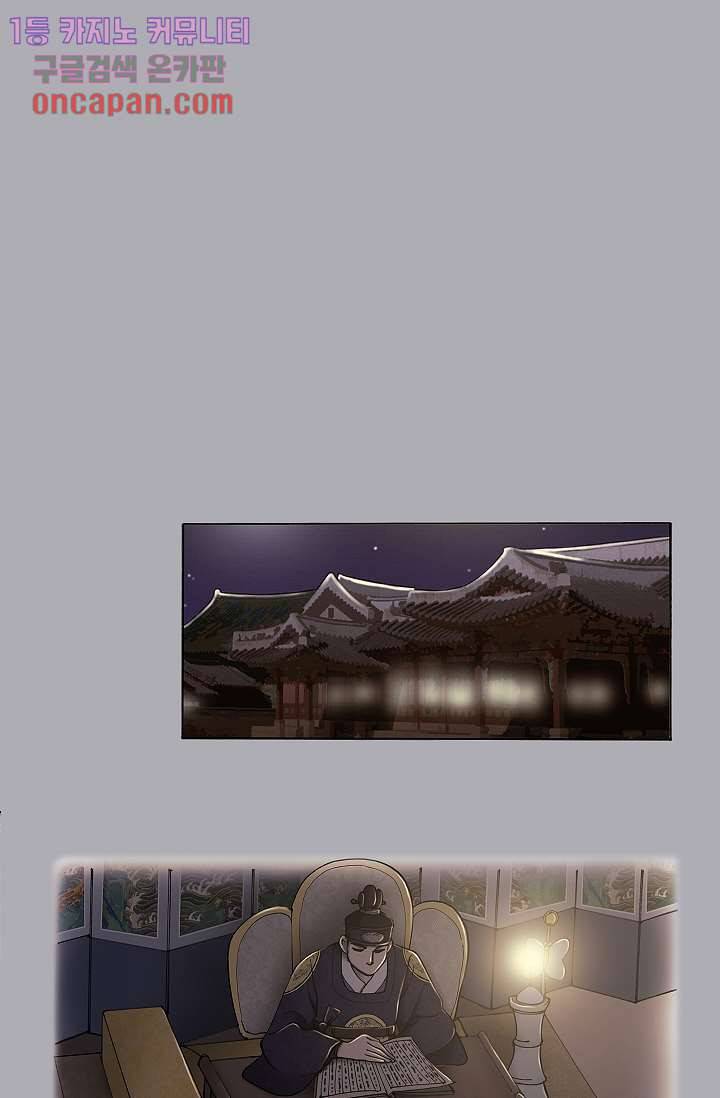궁 안에 살다 6화 22