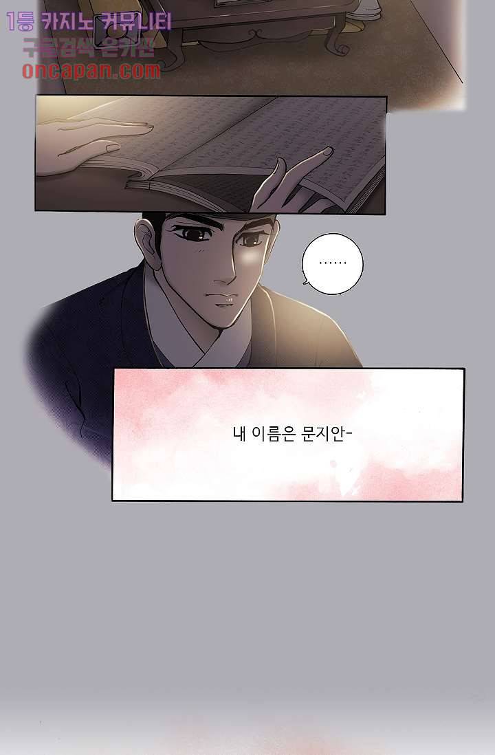 궁 안에 살다 6화 23