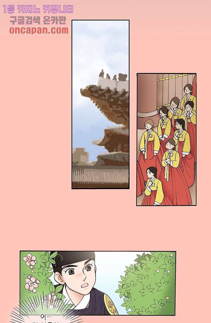 궁 안에 살다 6화 26