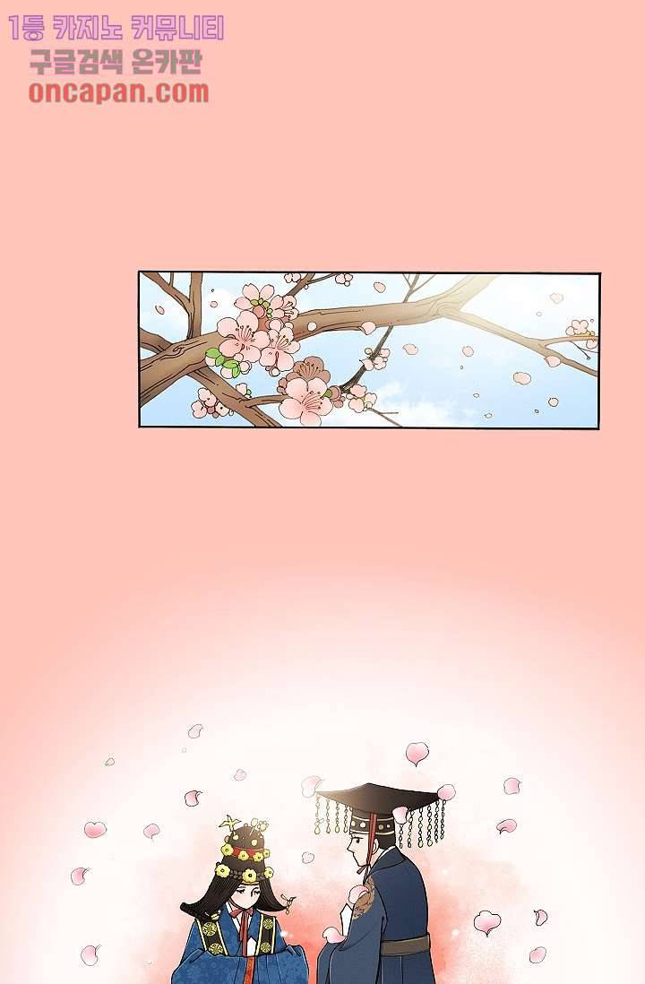 궁 안에 살다 6화 28