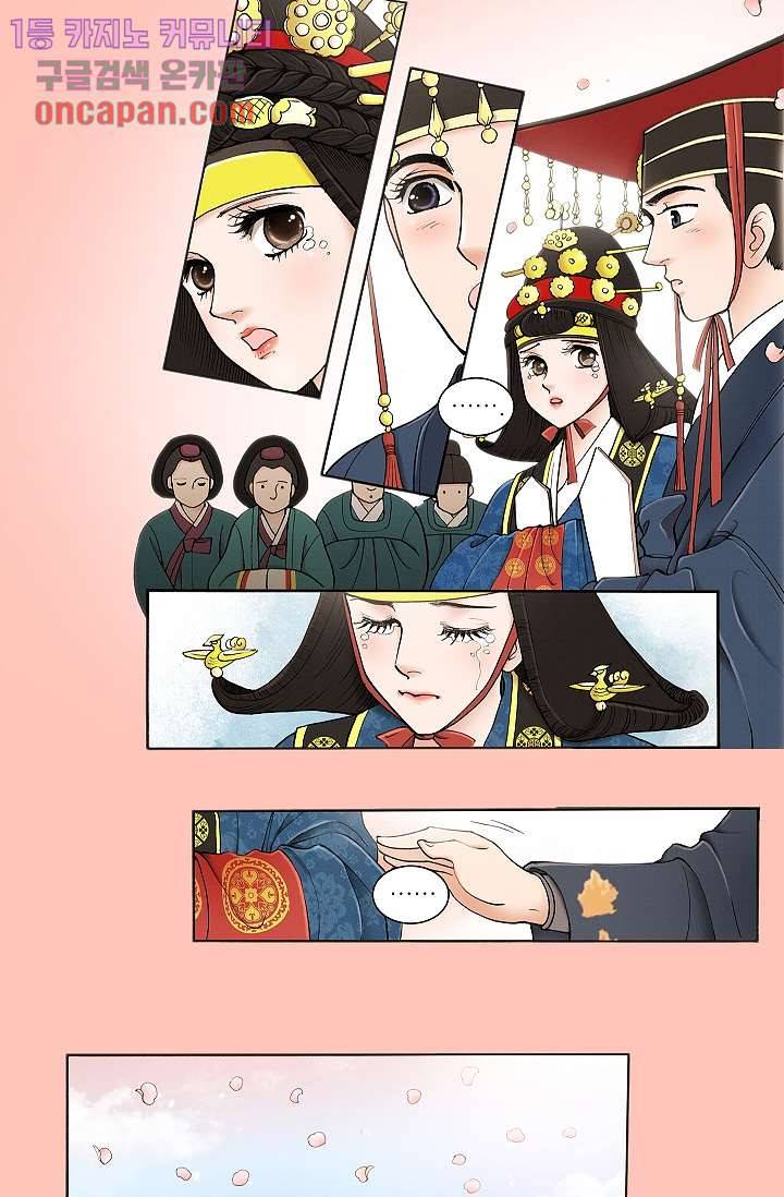 궁 안에 살다 6화 31