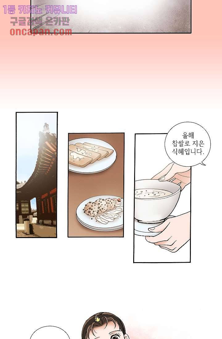 궁 안에 살다 6화 33