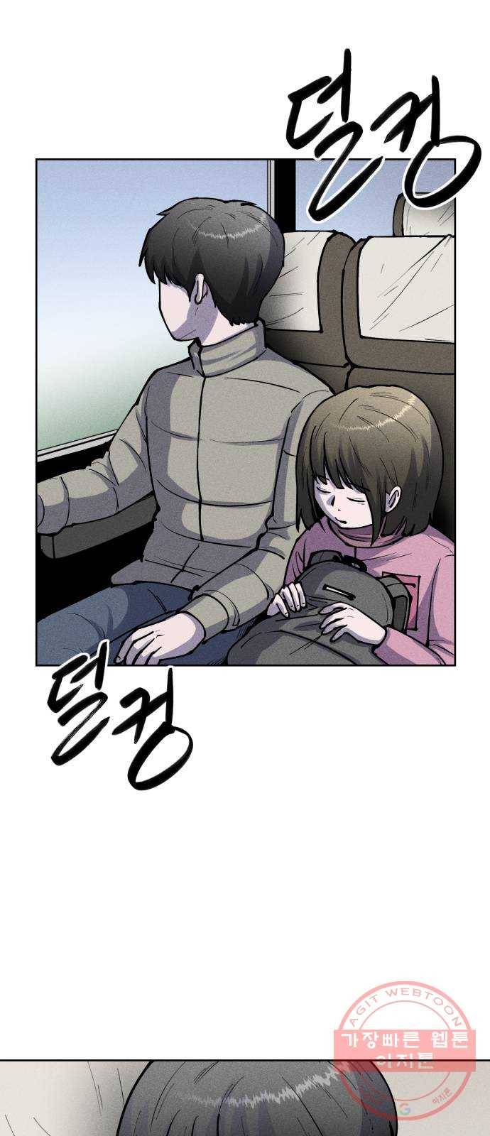 미신 1화 3