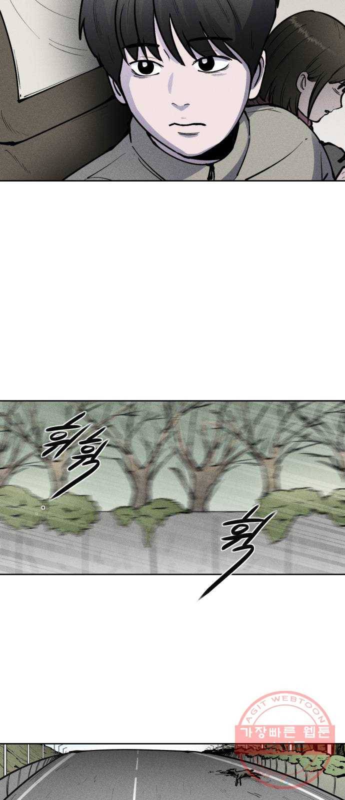 미신 1화 4