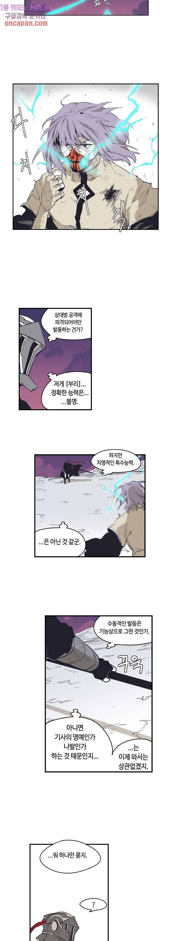 애늙은이 145화 2