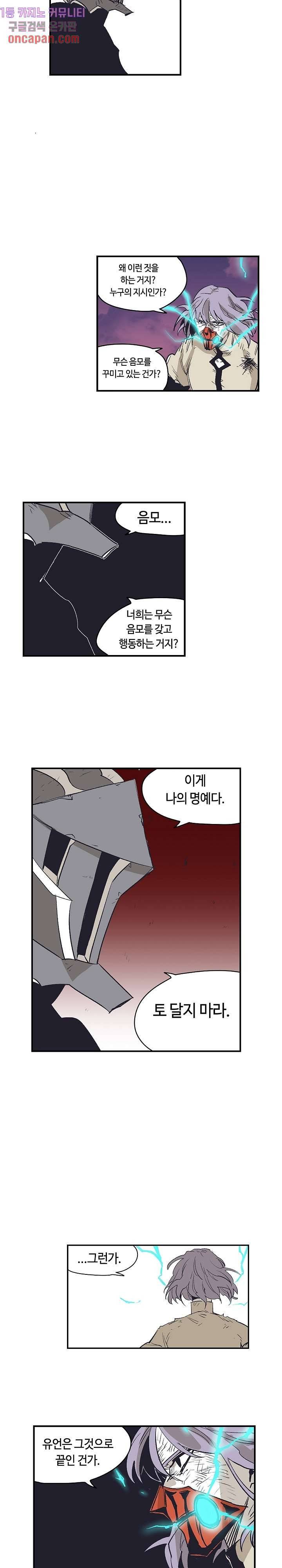 애늙은이 145화 3