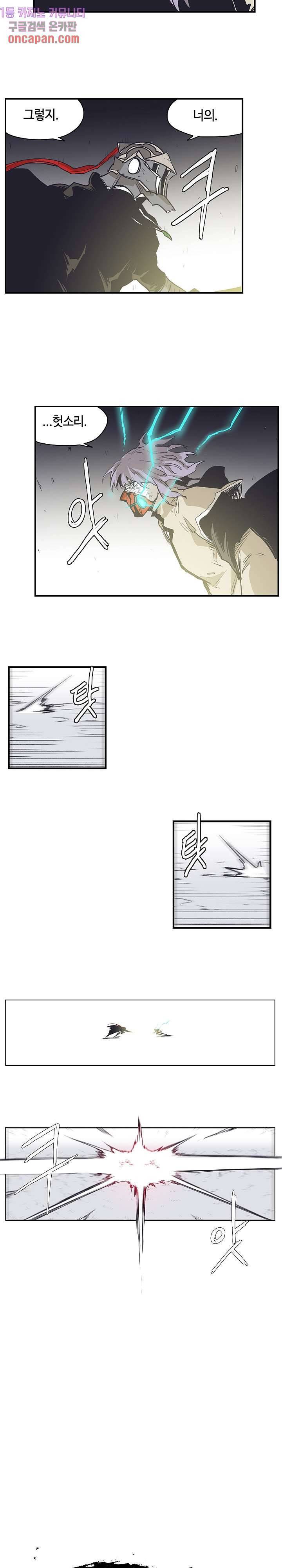 애늙은이 145화 4