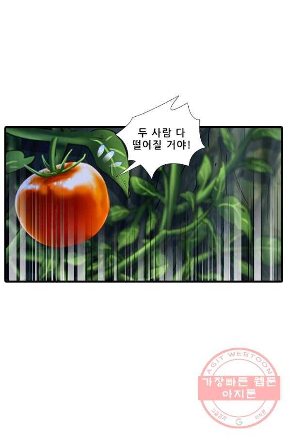 또라이 대사형 무림생존기 296화 5