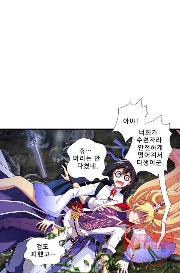 또라이 대사형 무림생존기 296화 10