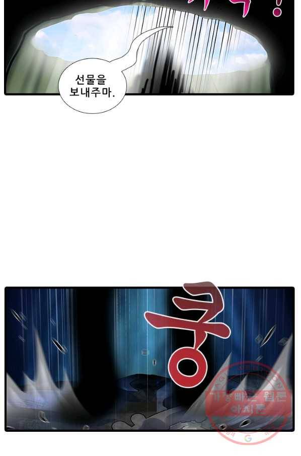 또라이 대사형 무림생존기 296화 13