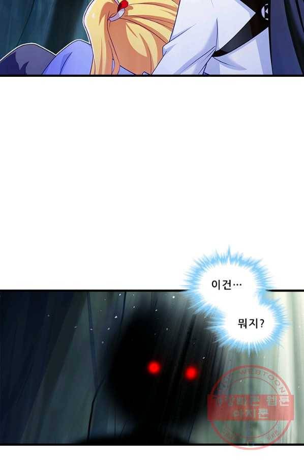 또라이 대사형 무림생존기 296화 15