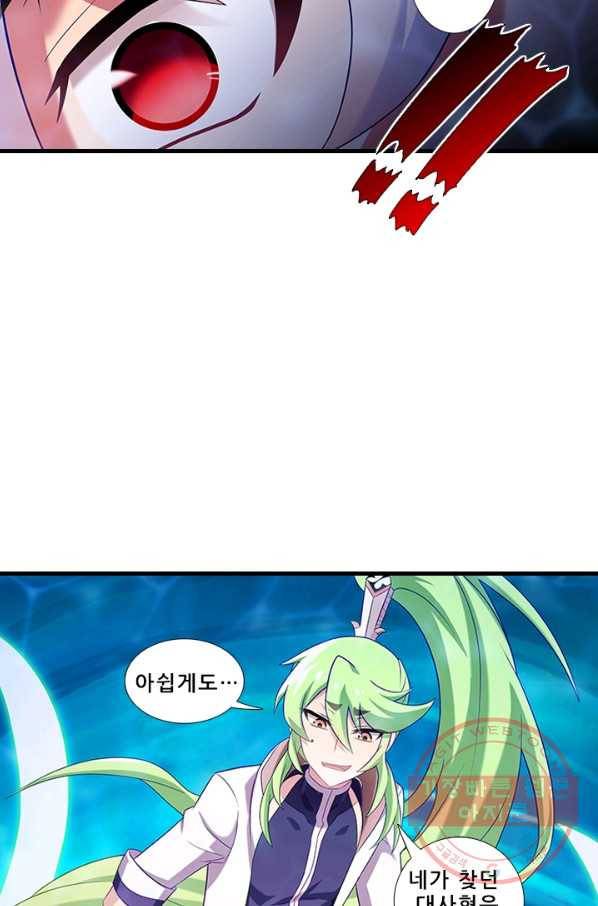 또라이 대사형 무림생존기 296화 21