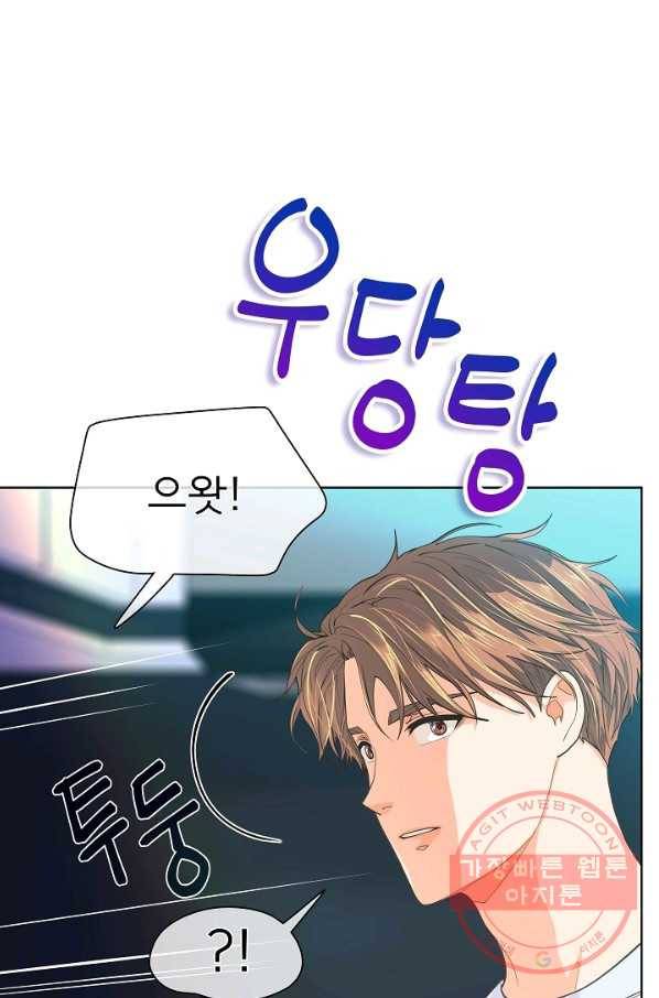 옆집남자와 소설가와 기묘한 이야기 161화 1