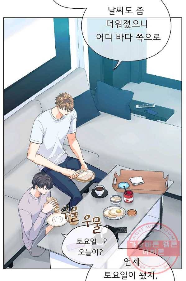 옆집남자와 소설가와 기묘한 이야기 161화 12