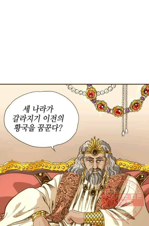 프린세스_91화 1