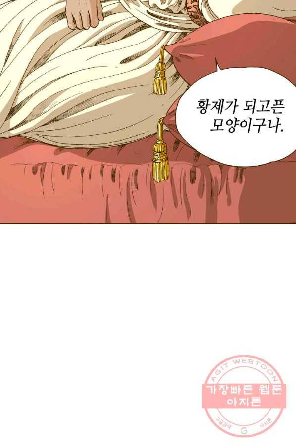 프린세스_91화 2