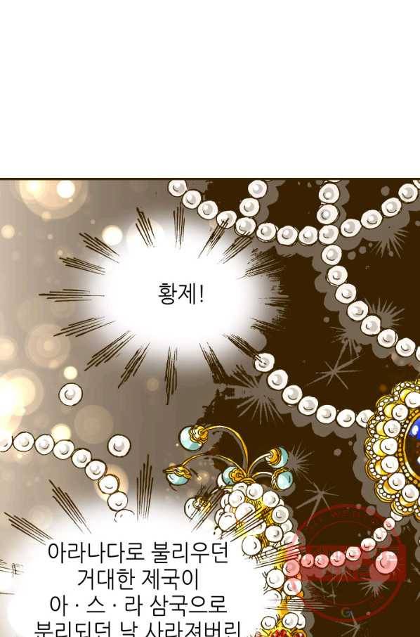 프린세스_91화 5