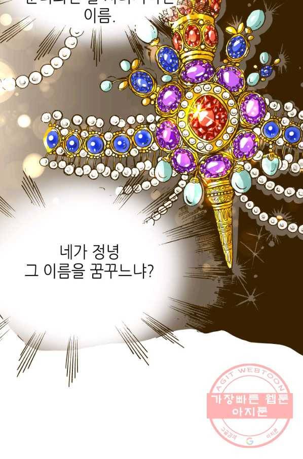 프린세스_91화 6