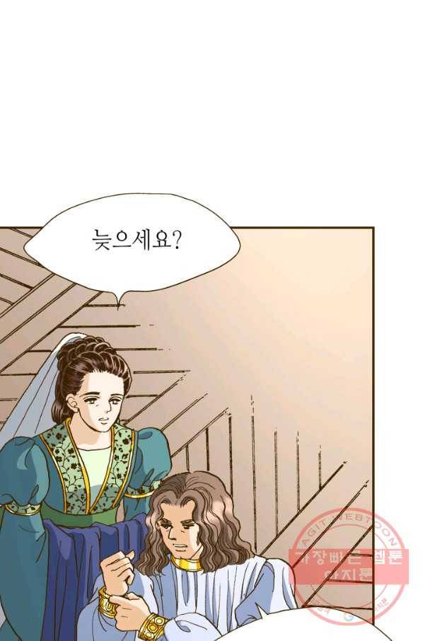 프린세스_91화 10