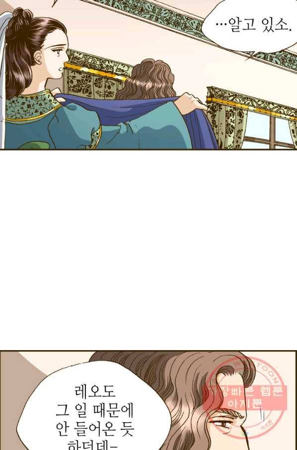 프린세스_91화 12