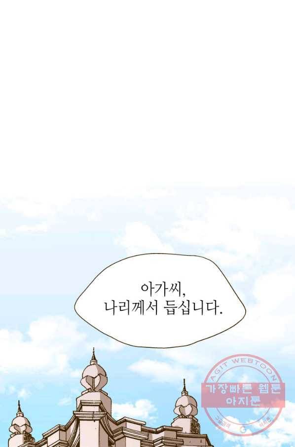 프린세스_91화 15