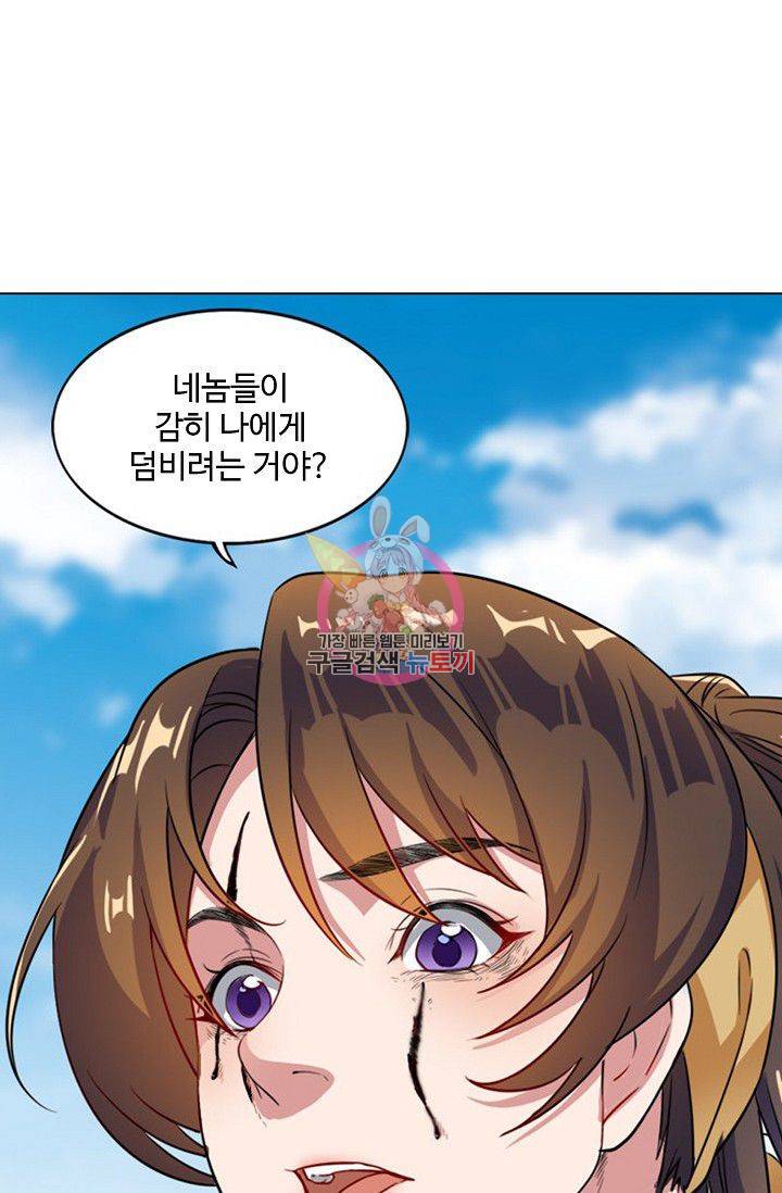 의천도룡기 48화 1