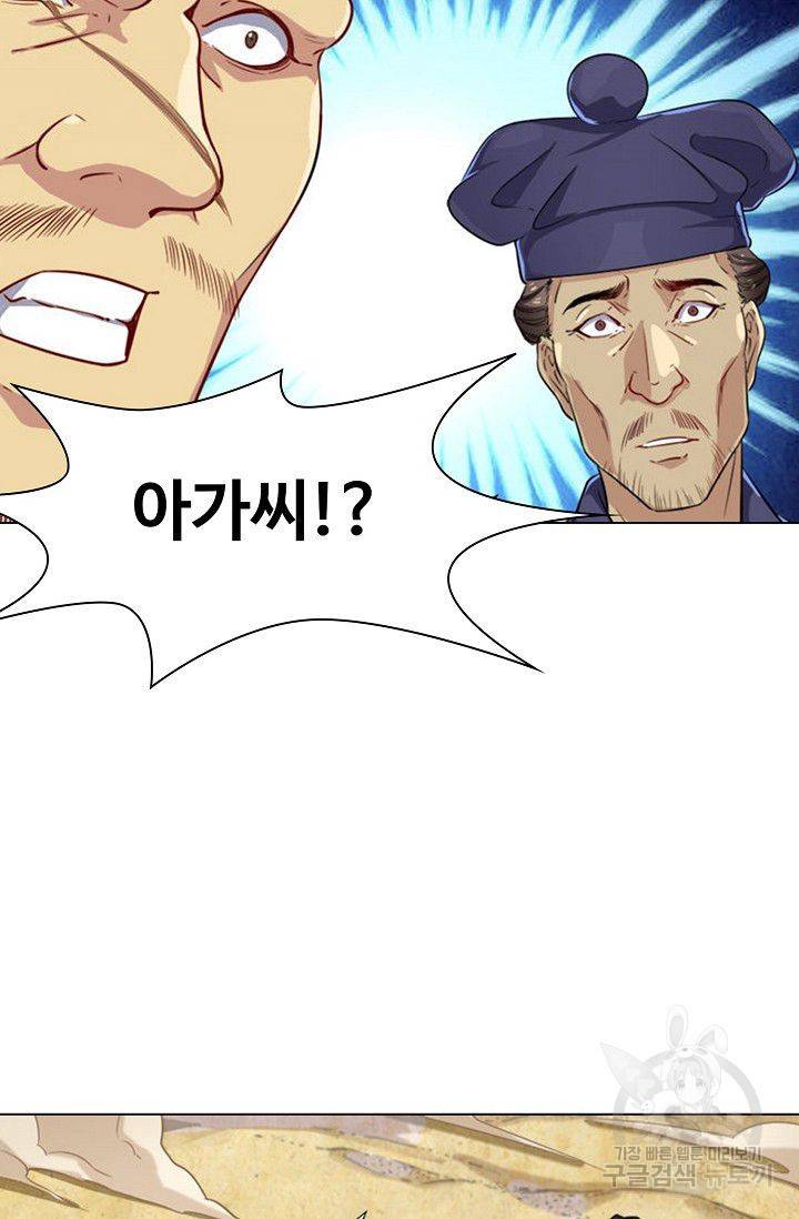 의천도룡기 48화 3