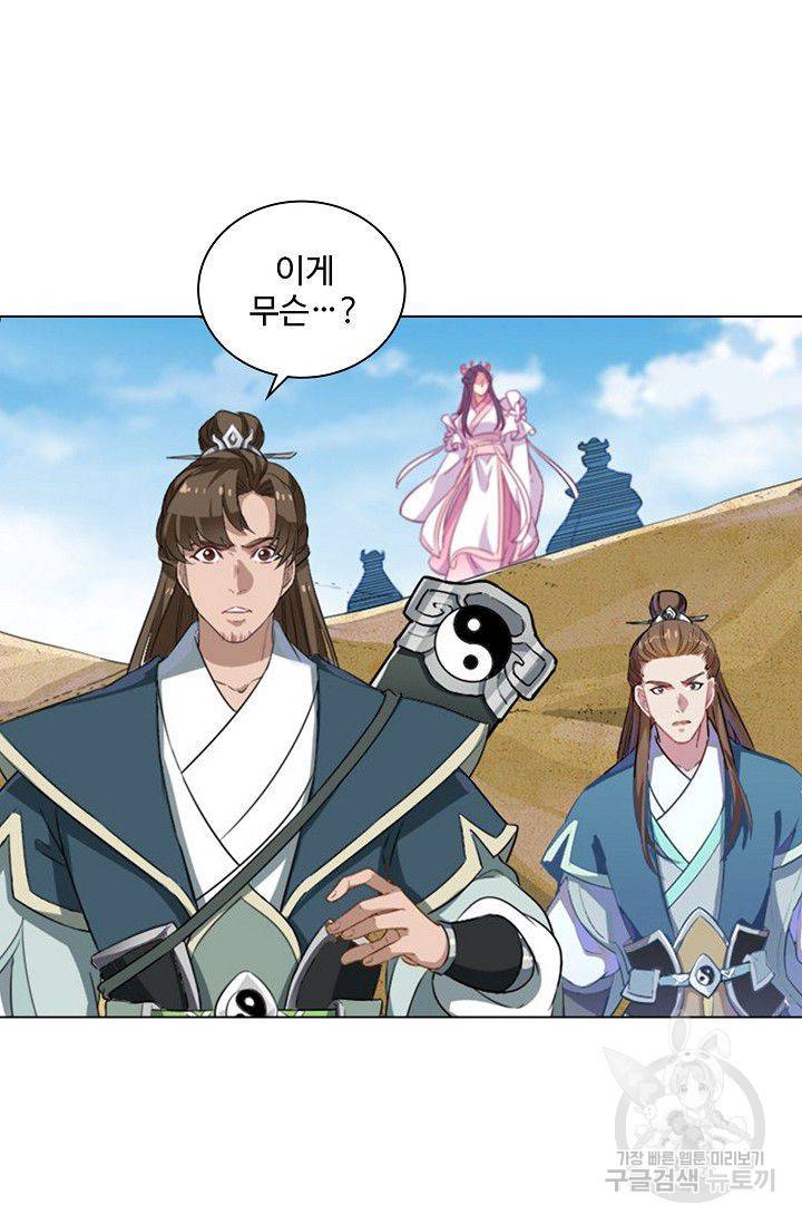 의천도룡기 48화 5