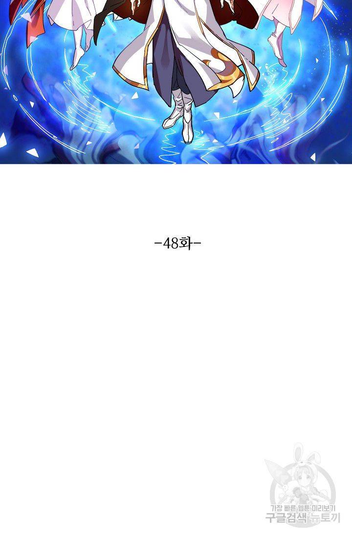 의천도룡기 48화 7