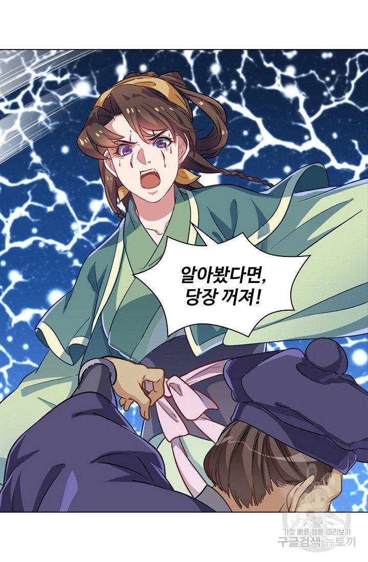 의천도룡기 48화 8