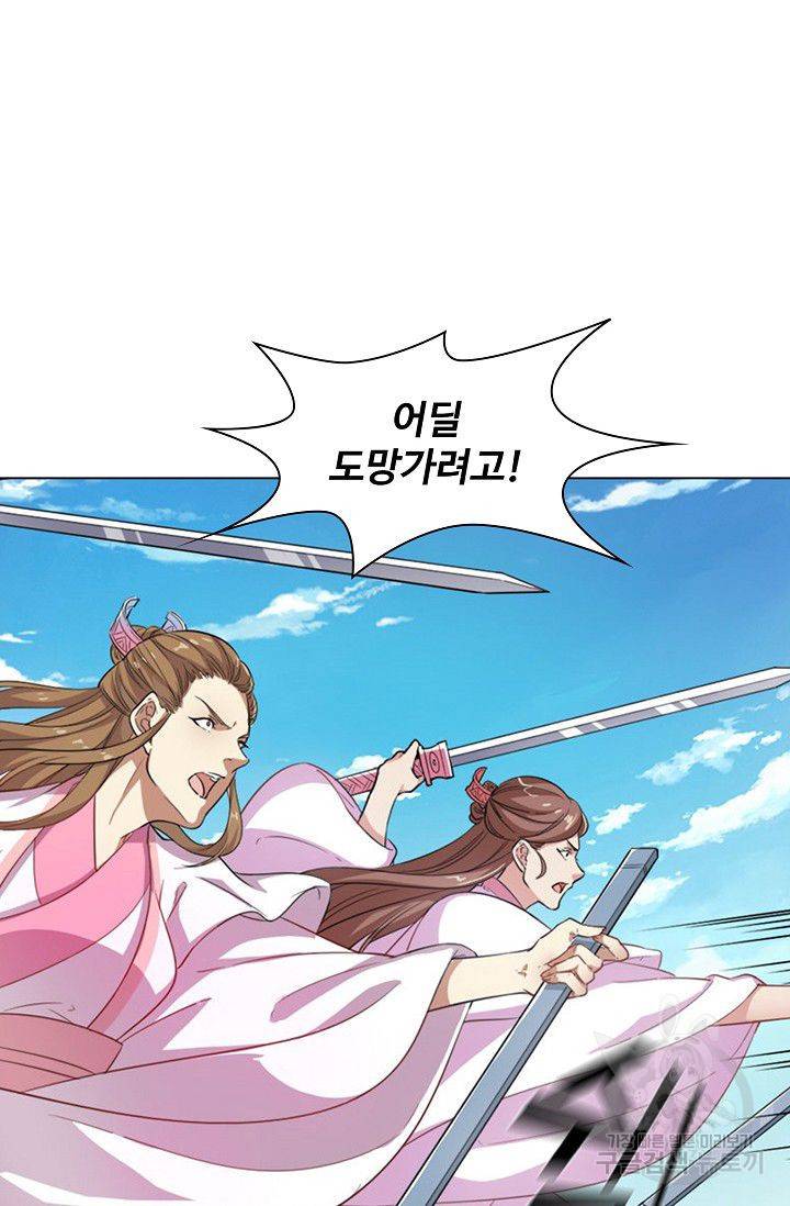 의천도룡기 48화 9