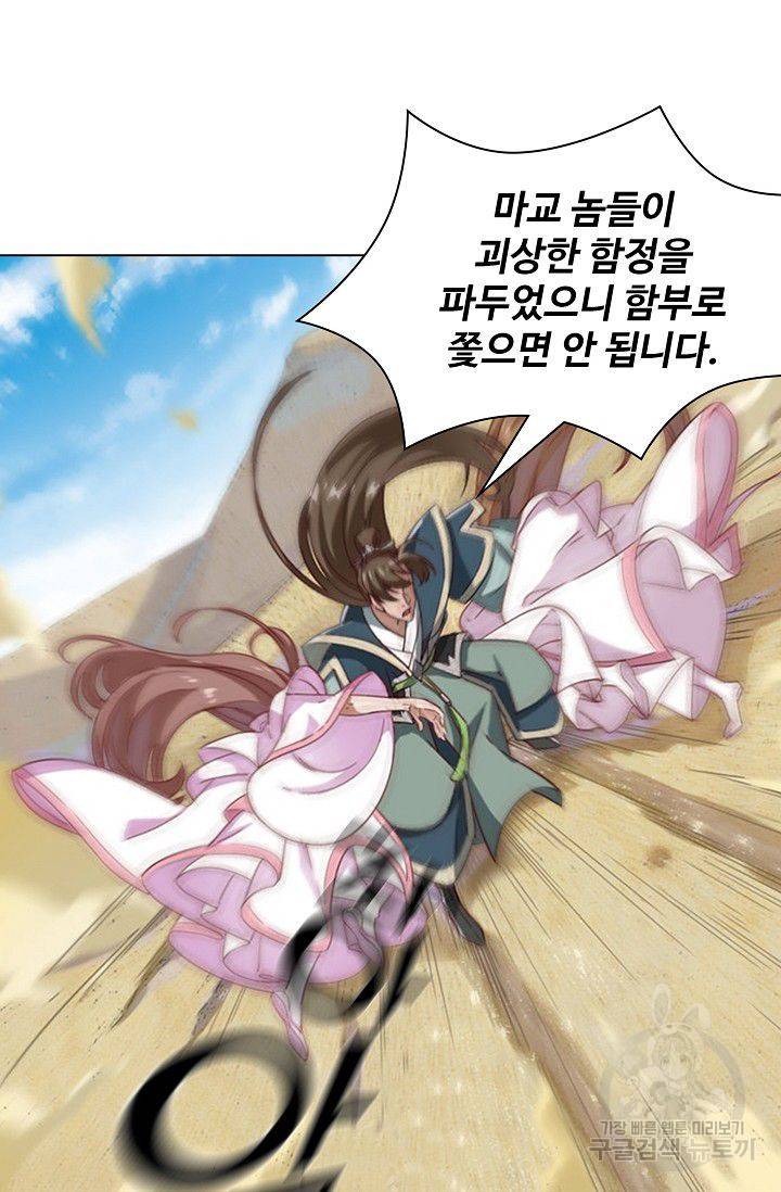 의천도룡기 48화 17