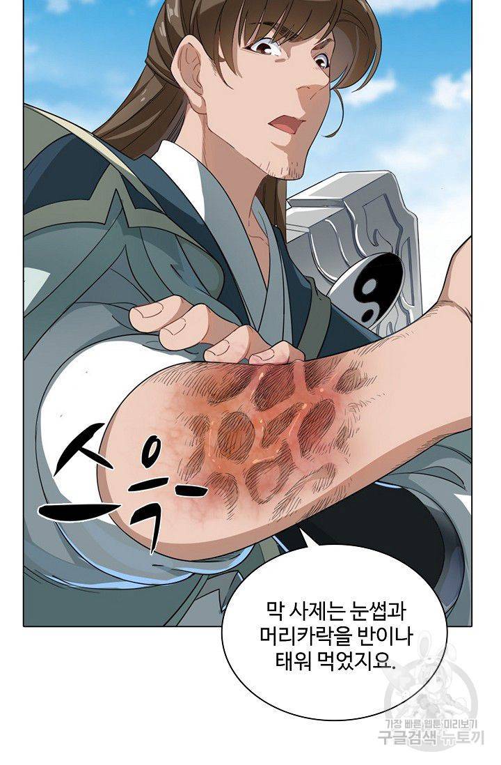 의천도룡기 48화 20