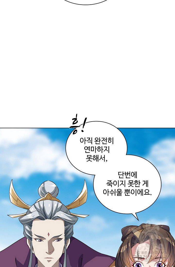 의천도룡기 48화 22